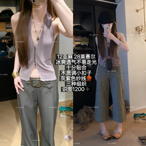 蒜尼尼【木质调12亚麻】灰紫挂脖有品吊带显贵纱线显瘦上衣女8002