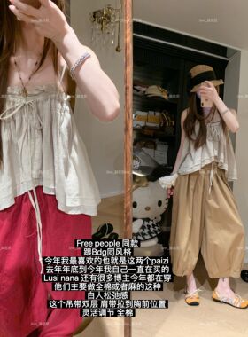 蒜尼尼【free同款100棉吊带】白人松弛感吊带可调节肩带5026