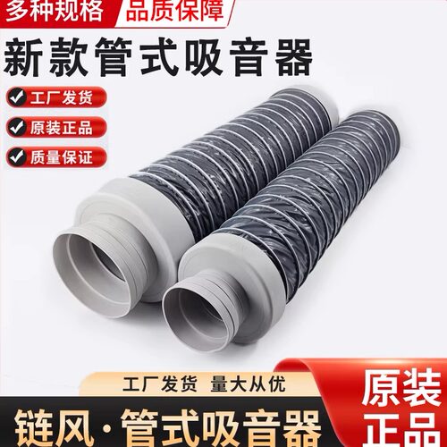 链风160管式吸音器吸音降噪环保
