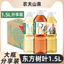 农夫山泉东方树叶无糖茶饮料普洱茉莉花茶饮料1.5L大瓶分享装 整箱