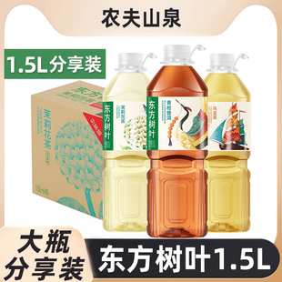 农夫山泉东方树叶无糖茶饮料普洱茉莉花茶饮料1.5L大瓶分享装 整箱