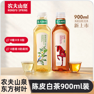 农夫山泉东方树叶青柑普洱陈皮白茶茉莉花茶红茶无糖0糖饮料900ML