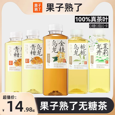 果子熟了金桂乌龙栀栀茉莉龙井0糖0卡樱花白茶无糖茶饮料500ml装