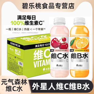 元 氣森林外星人維C水柑橘檸檬車厘子青提味低糖維B水飲料500mL裝