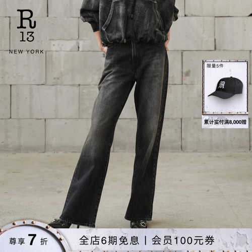 R13中腰宽松阔腿牛仔裤