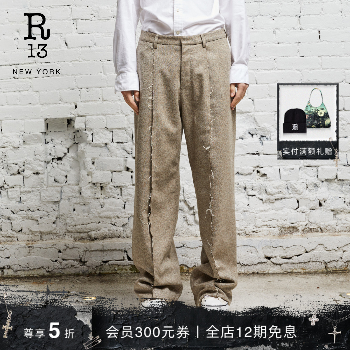 【明星同款】R13 早秋系列 外缝线羊毛长裤阔腿西裤意大利制造