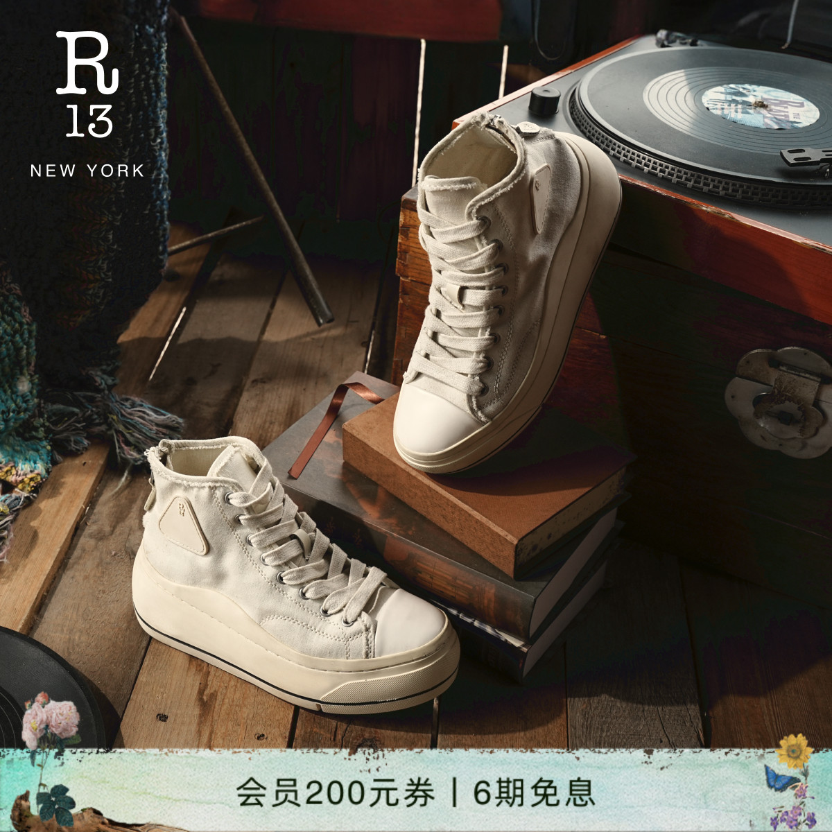 R13春夏高帮厚底系带纯色帆布鞋