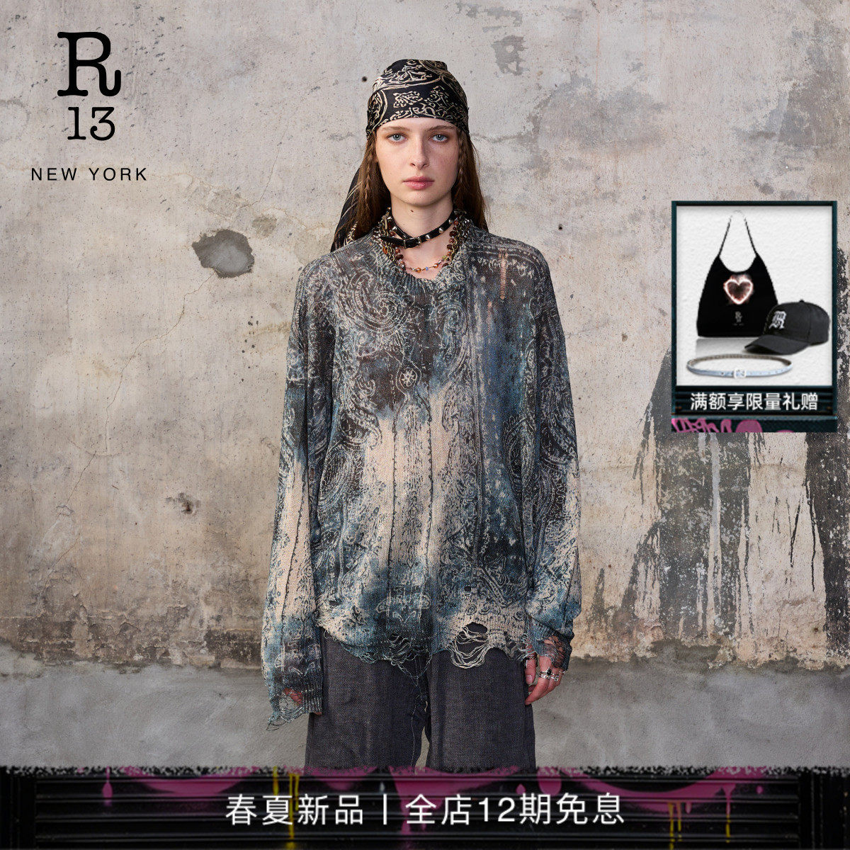 R13 2026春夏新品 宽松轻薄复古印花图案圆领毛衣针织衫