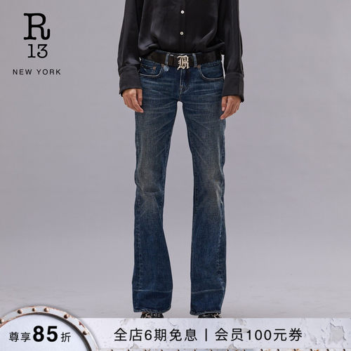 R13早春褪色水洗微喇牛仔裤女