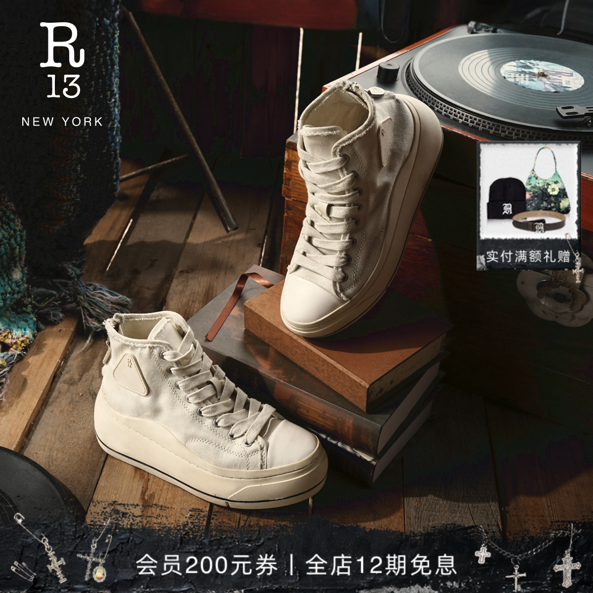 【明星同款】R13 KURT 经典高帮厚底系带设计纯色帆布板鞋运动鞋