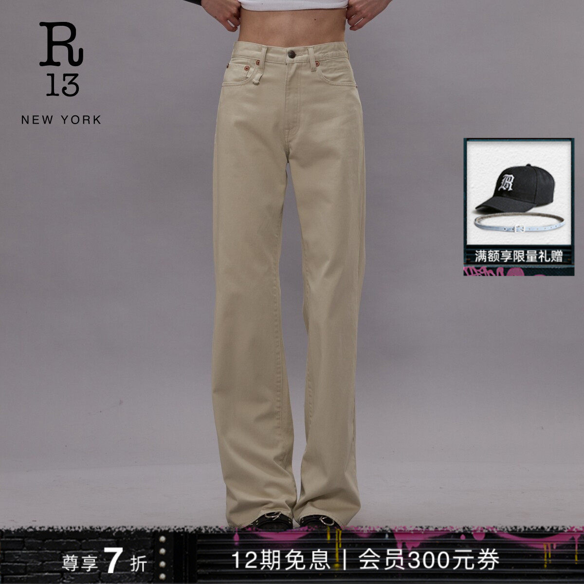 R13 JANE 高腰微喇自然水洗质感牛仔裤