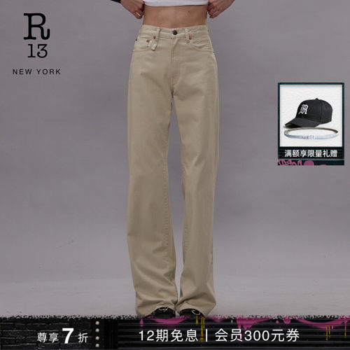 R13高腰修身微喇牛仔裤