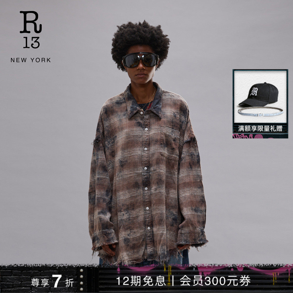 R13宽松做旧落肩衬衫