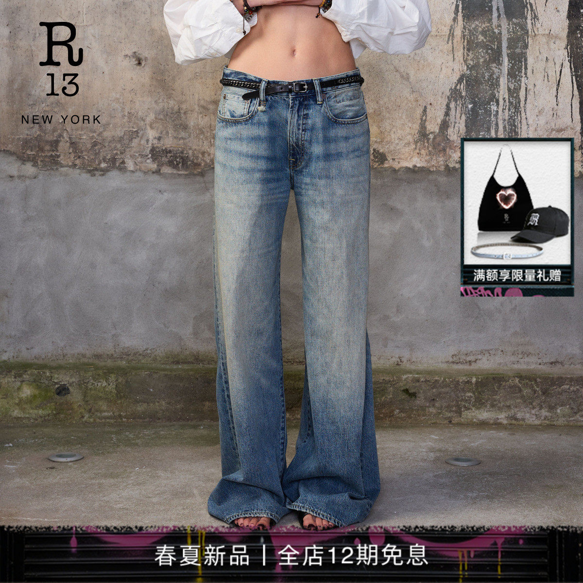 R13靛蓝水洗宽松阔腿牛仔裤