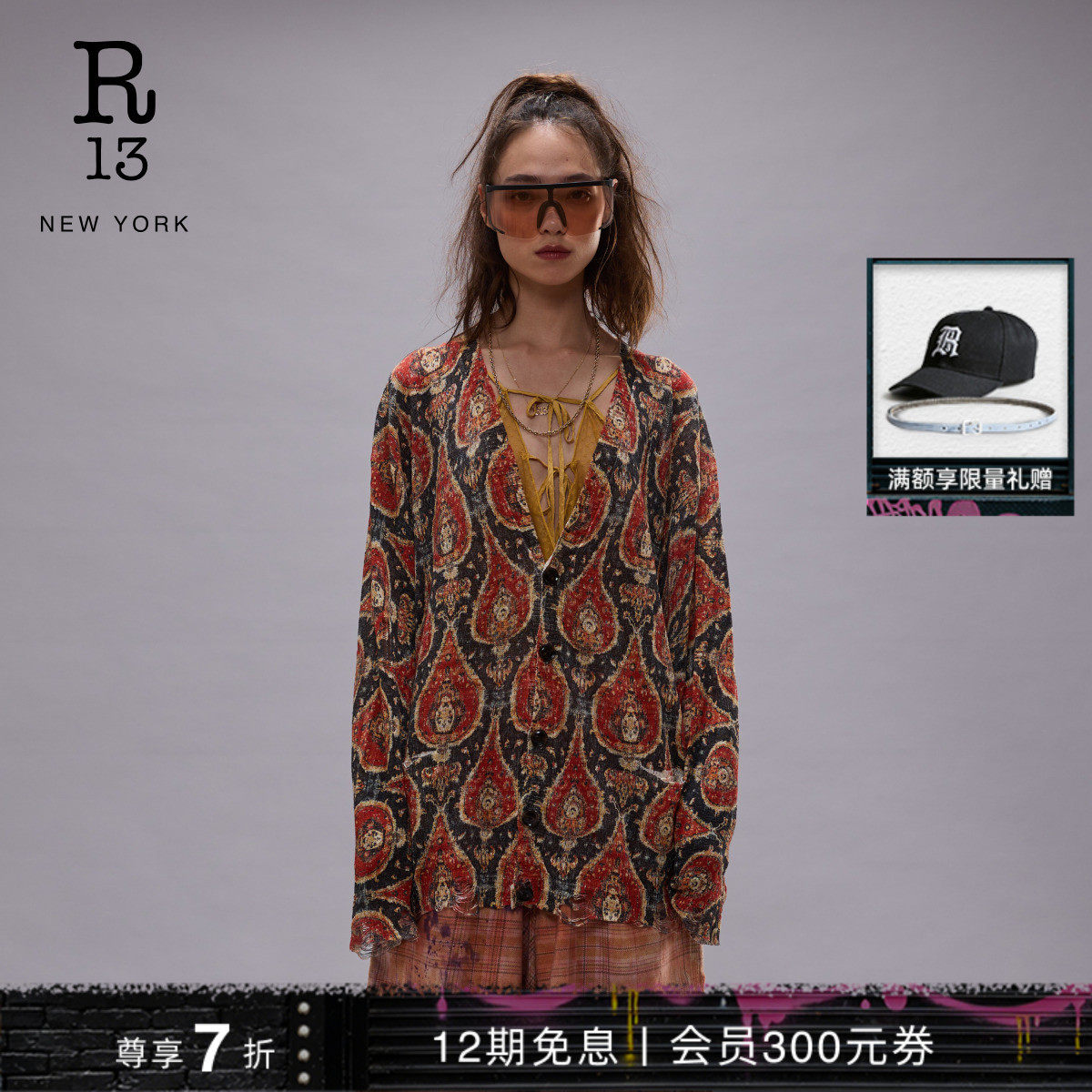 【新品首降】R13 2026春夏宽松垂坠感慵懒复古印花针织衫毛衣开衫
