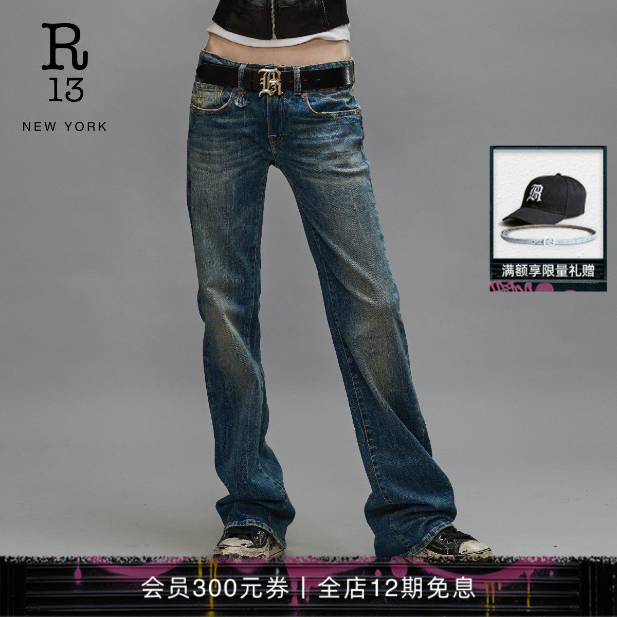 【品牌经典】R13 BOY FLARE 低腰修身复古水洗显瘦微喇牛仔裤