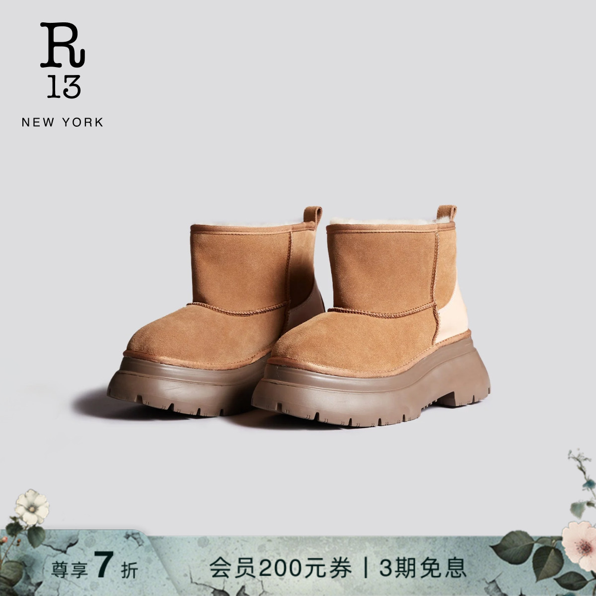 R13秋冬厚底雪地靴复古圆头踝靴