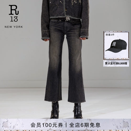 R13中腰微喇水洗牛仔裤