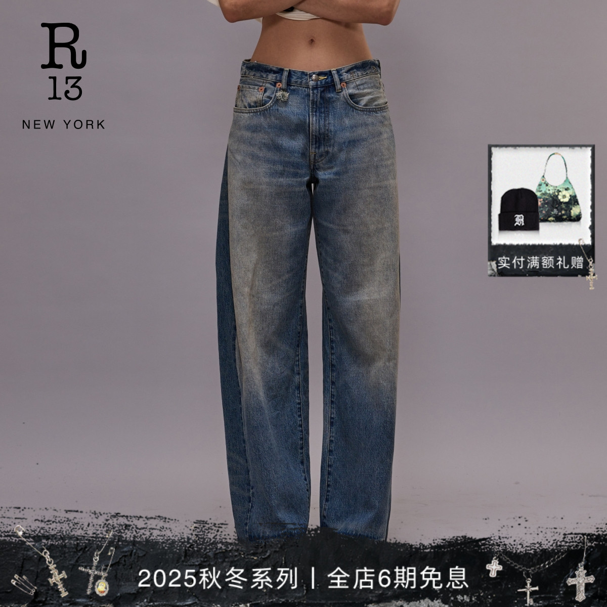 R13宽松阔腿拼接牛仔裤