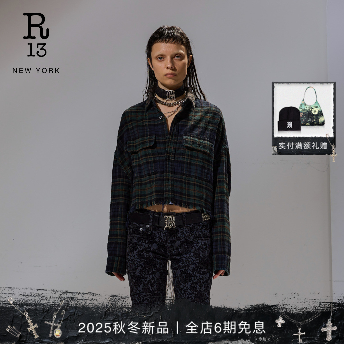 R13短款经典格纹衬衫