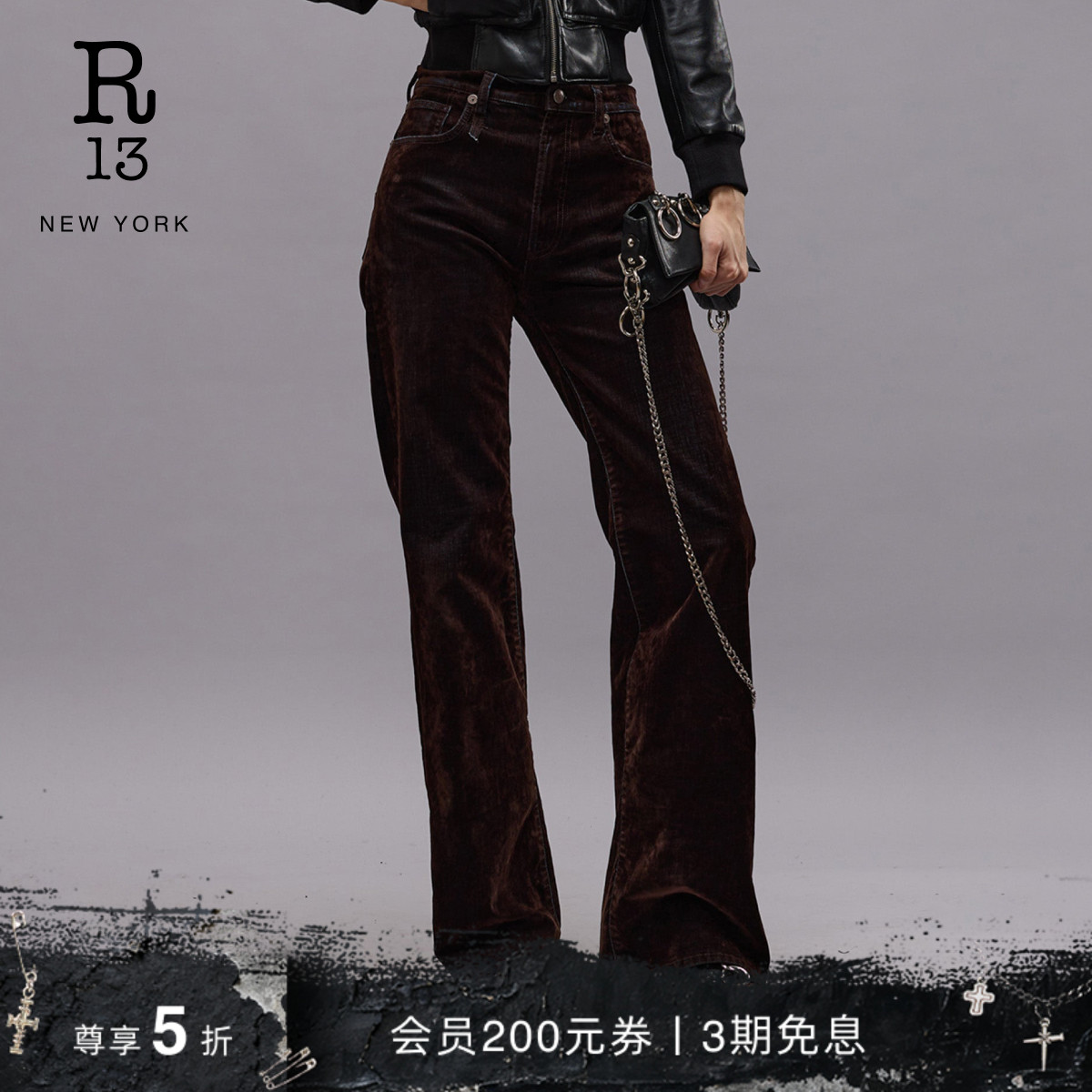 R13秋冬丝绒质感高腰微喇牛仔裤