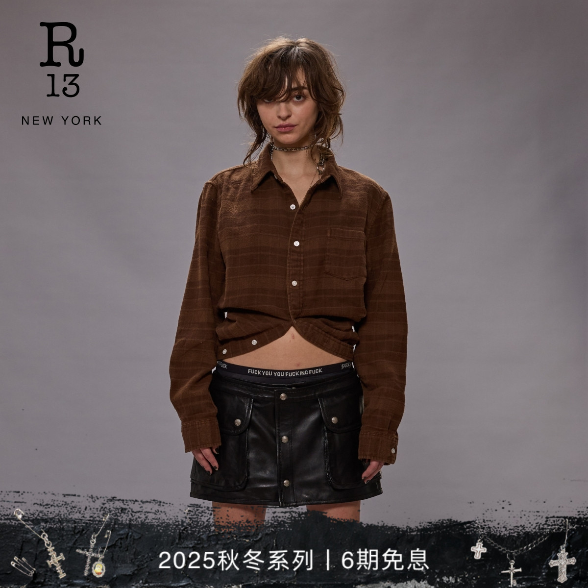 R13覆染棕色格纹衬衫