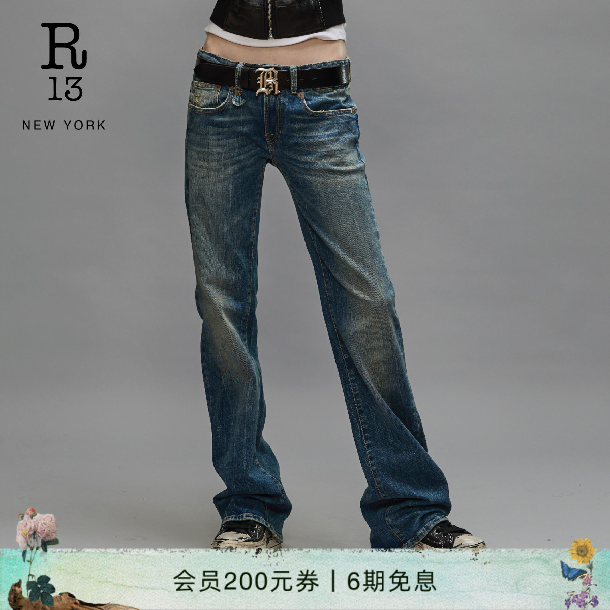 R13早秋低腰微喇水洗牛仔长裤女