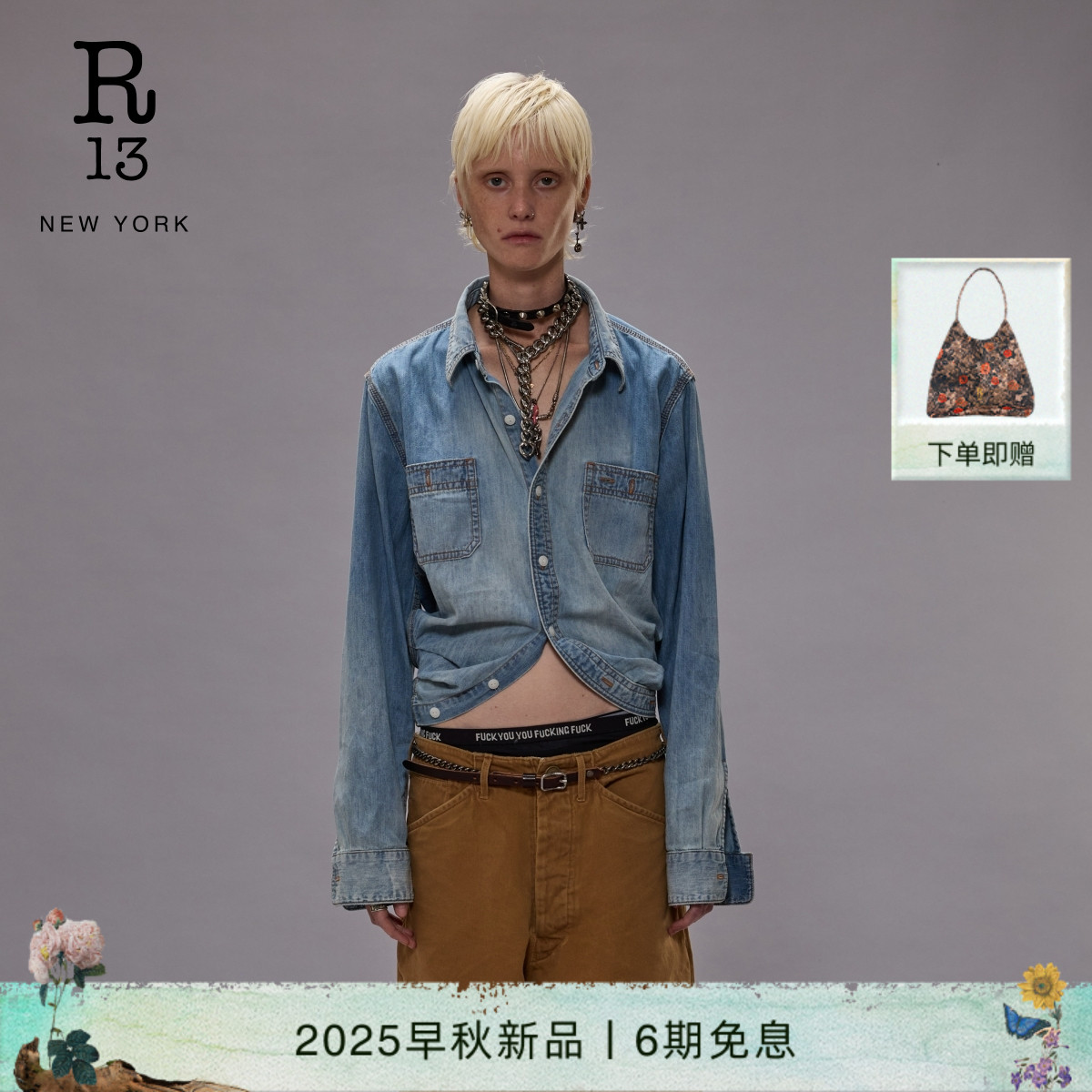 R13复古水洗做旧衬衫