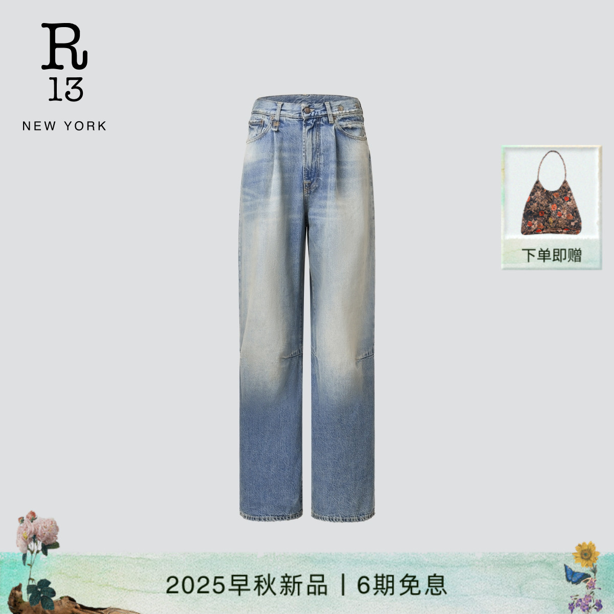 R13宽松阔腿做旧牛仔裤