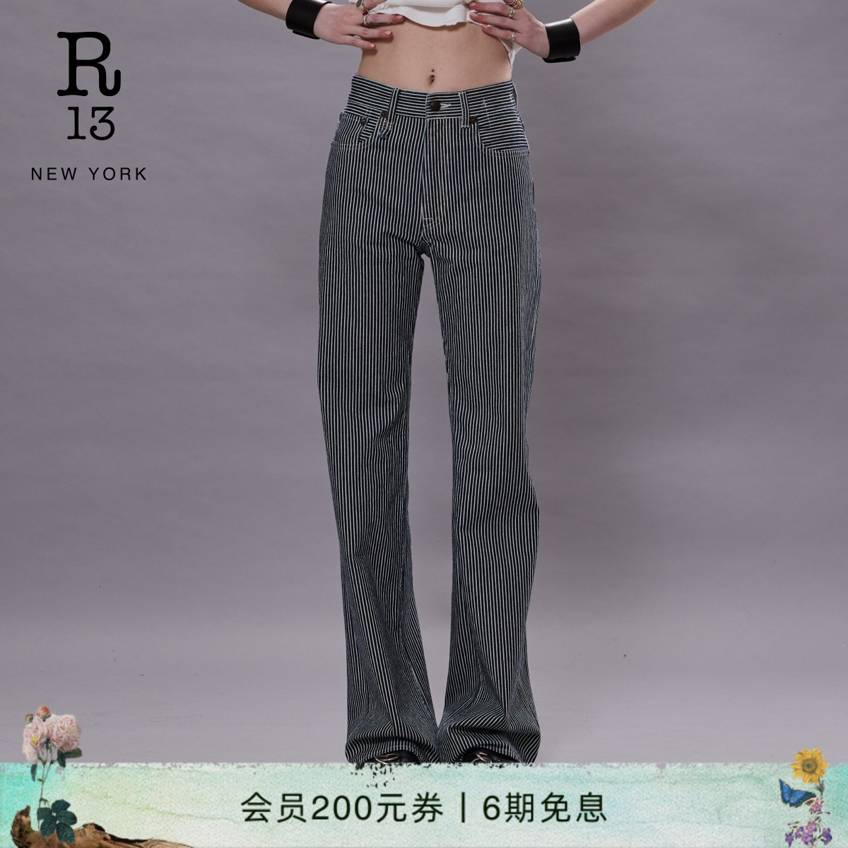 R13春夏后绑带条纹微喇牛仔裤