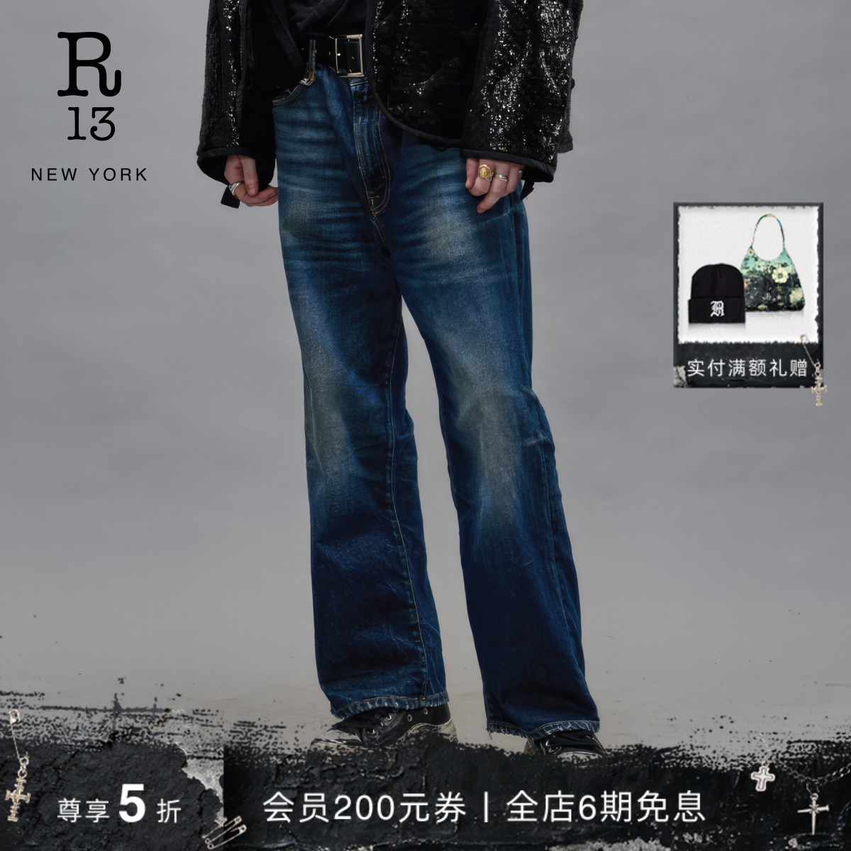 R13早秋水洗磨损做旧直筒牛仔裤