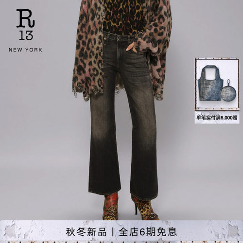 R13复古中腰微喇牛仔裤