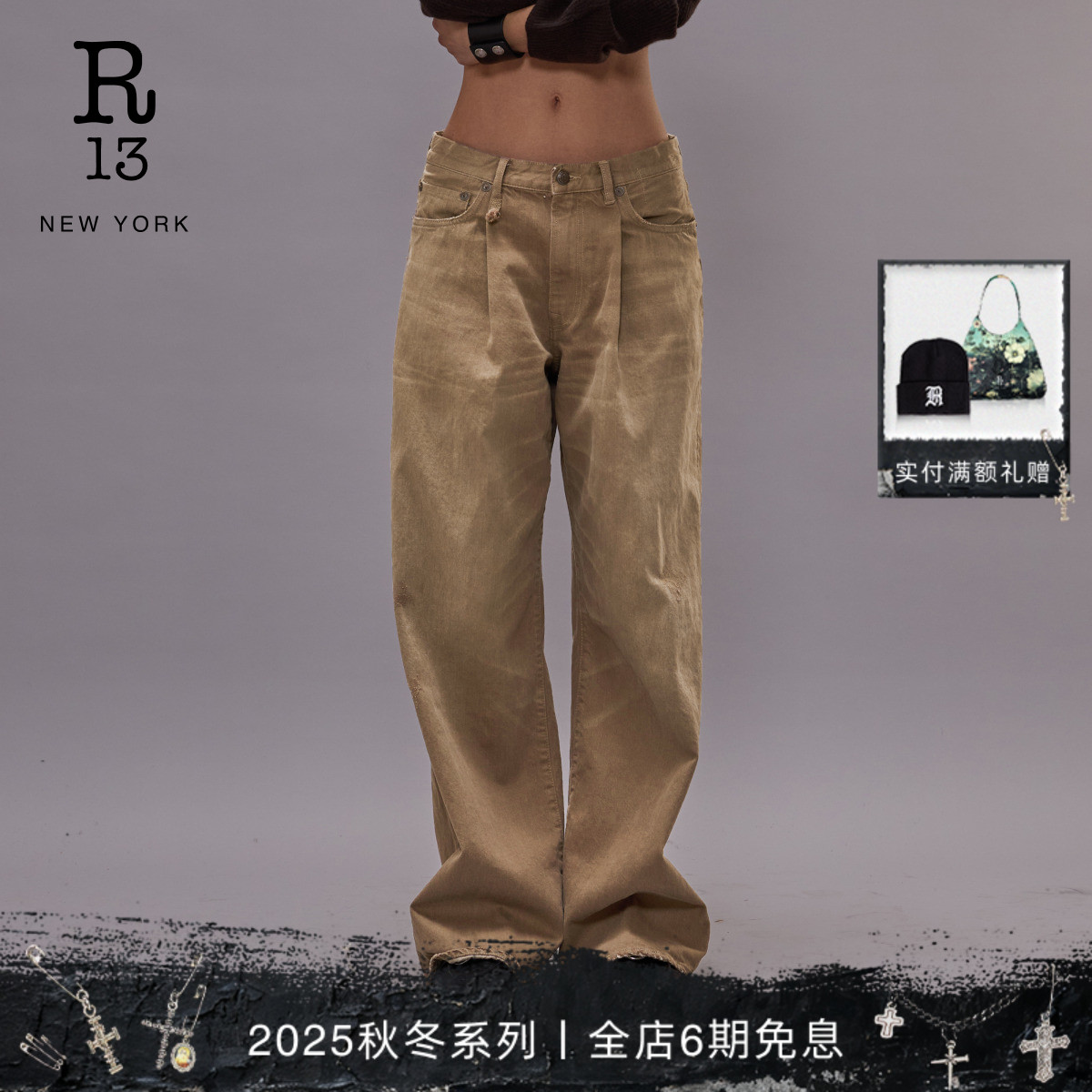 R13宽松褶皱阔腿牛仔裤