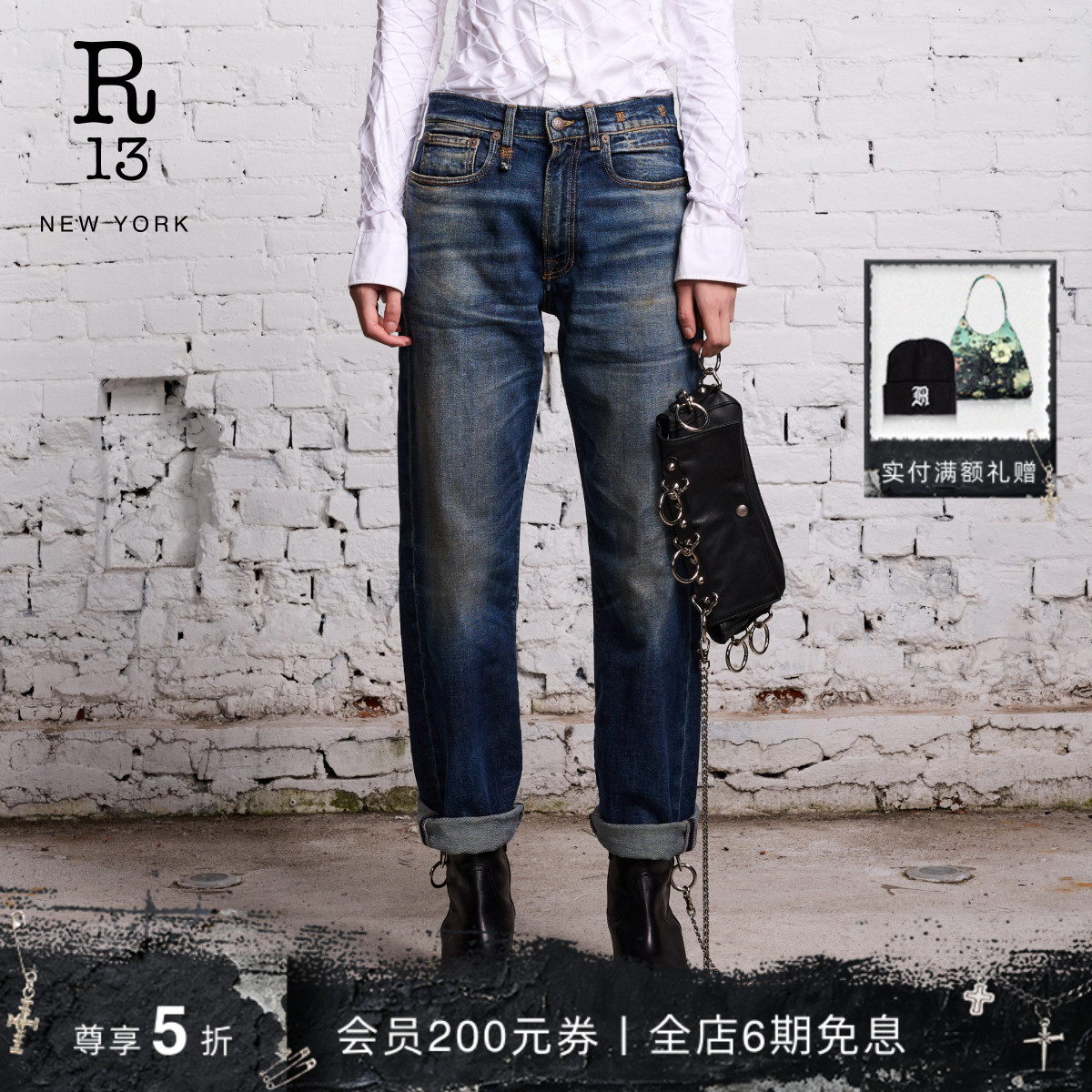 R13秋冬男友风水洗直筒牛仔裤