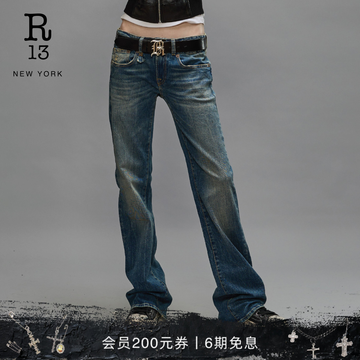 R13早秋低腰微喇水洗牛仔长裤女