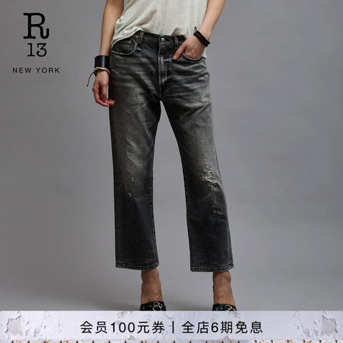 R13早秋新品男友风直筒牛仔裤