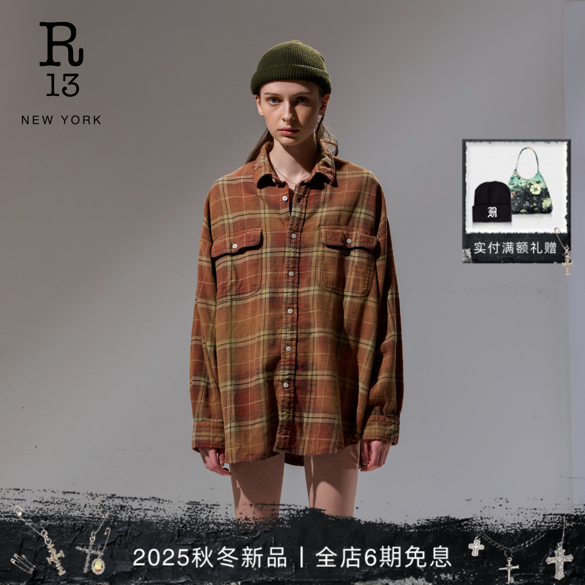 R13宽松复古格纹衬衫