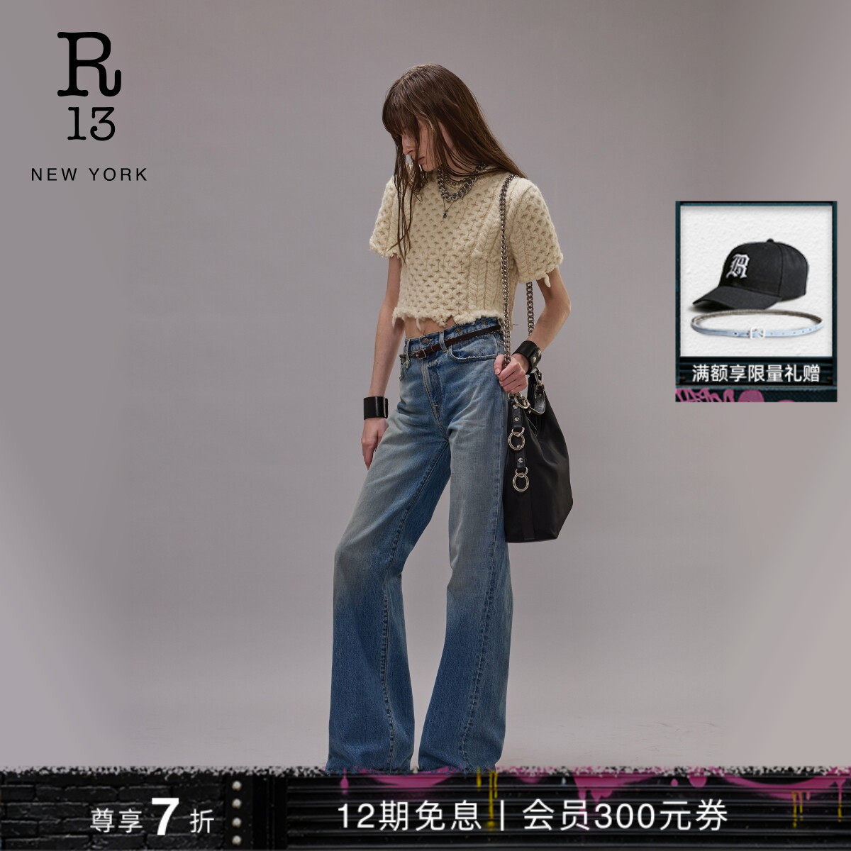 R13高腰直筒微喇牛仔裤