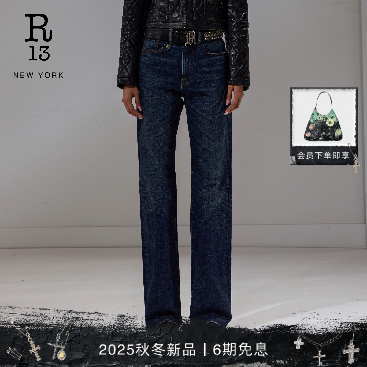 R13高腰微喇复古牛仔裤