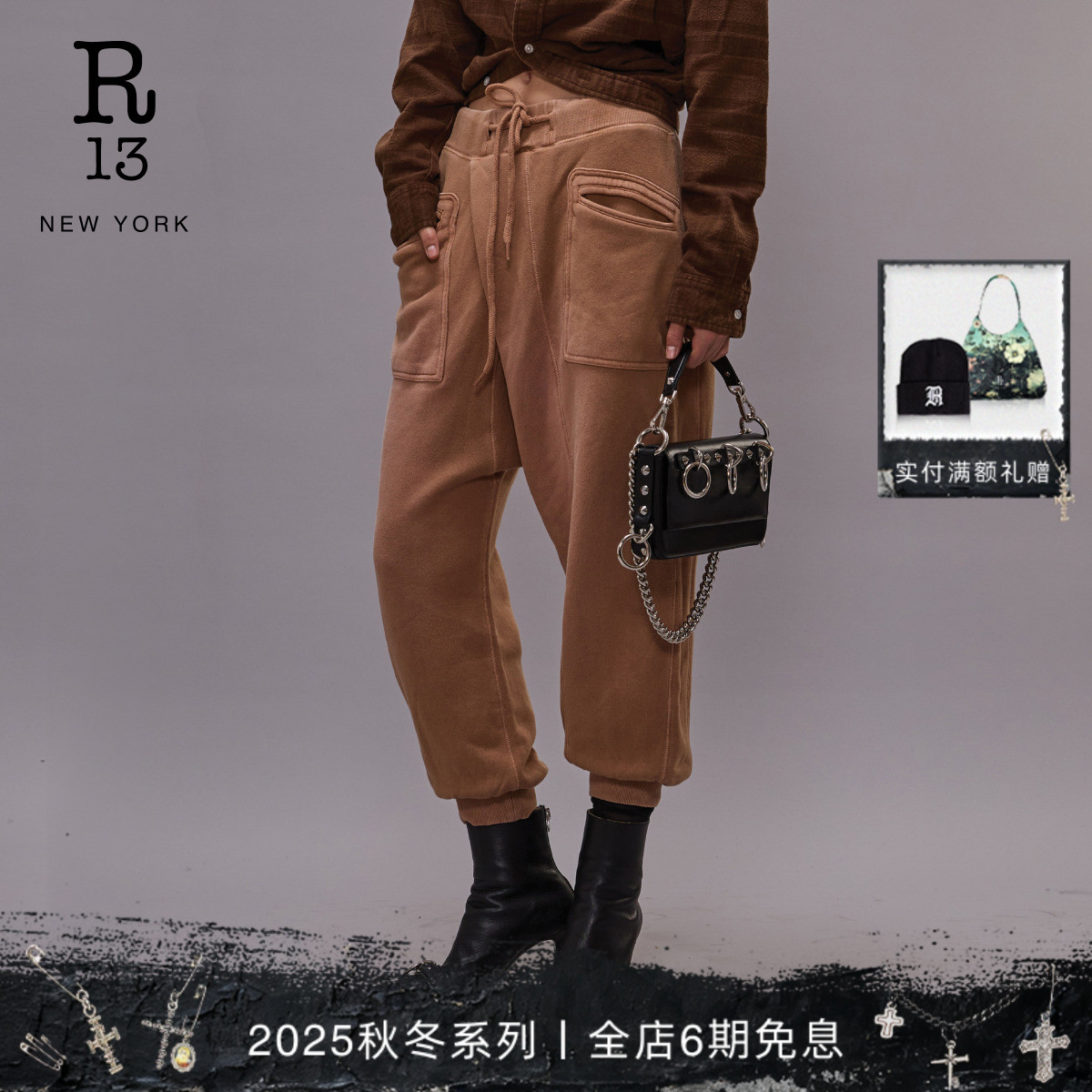 R13 2025秋冬系列 宽松休闲束脚卡其色运动风休闲裤