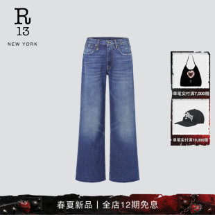 LOOSE复古做旧毛边中腰宽松阔腿牛仔裤 R13 ARCY 2026早春系列