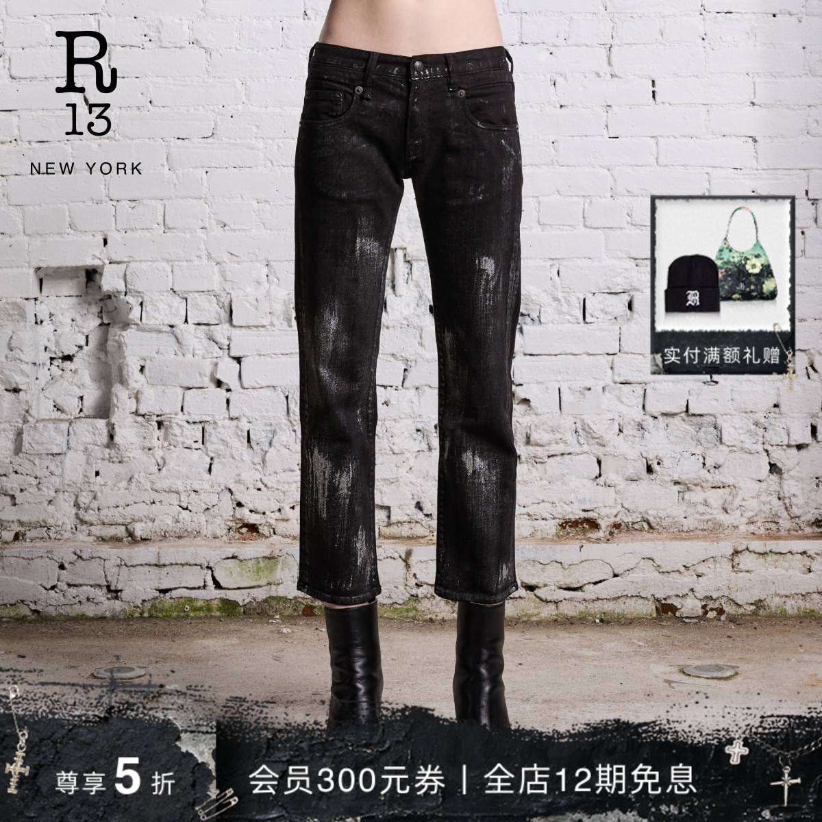 R13早春银叶印花修身直筒牛仔裤