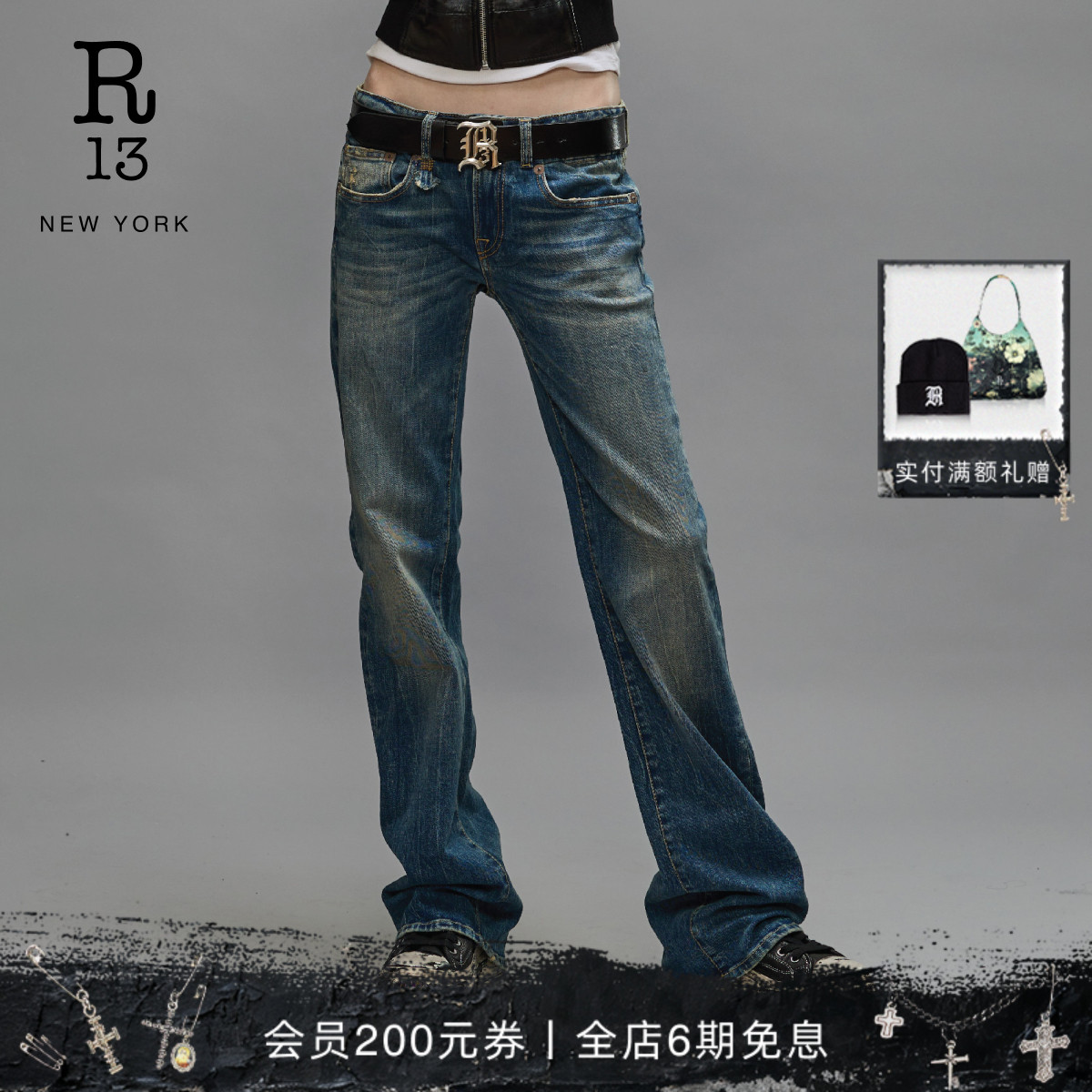 R13早秋低腰微喇水洗牛仔长裤女