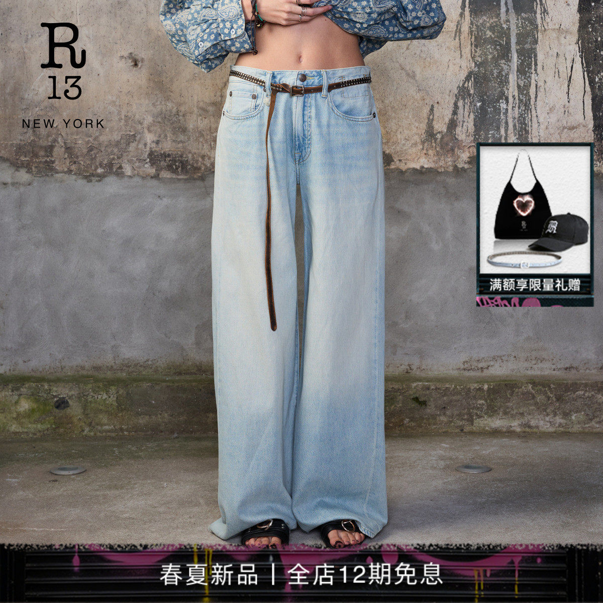 R132026春夏新品 D'ARCY FLARE复古水洗中腰宽松阔腿牛仔裤