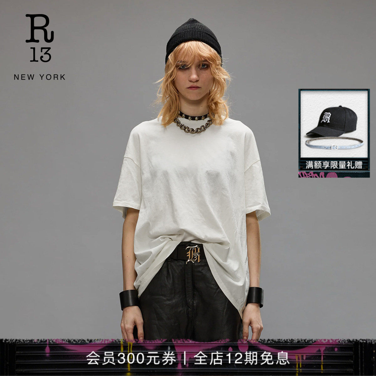 【品牌经典】R13 明星同款男友风宽松圆领打底衫白色短袖T恤