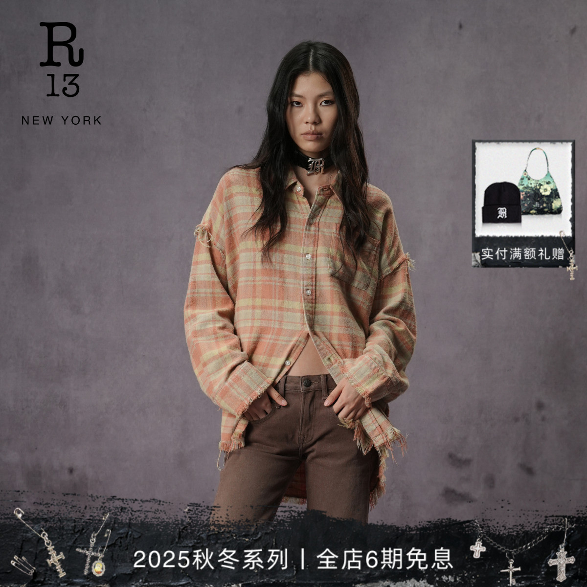 R13宽松廓形格纹衬衫