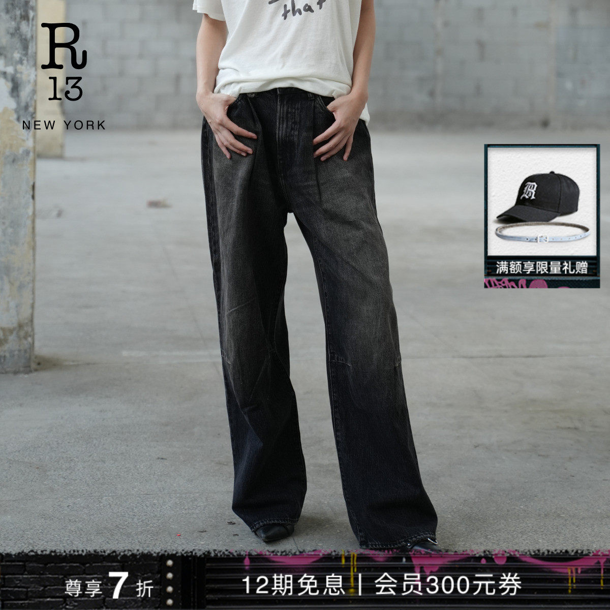 【明星同款】R13 WAYNE做旧收褶设计宽松阔腿牛仔裤