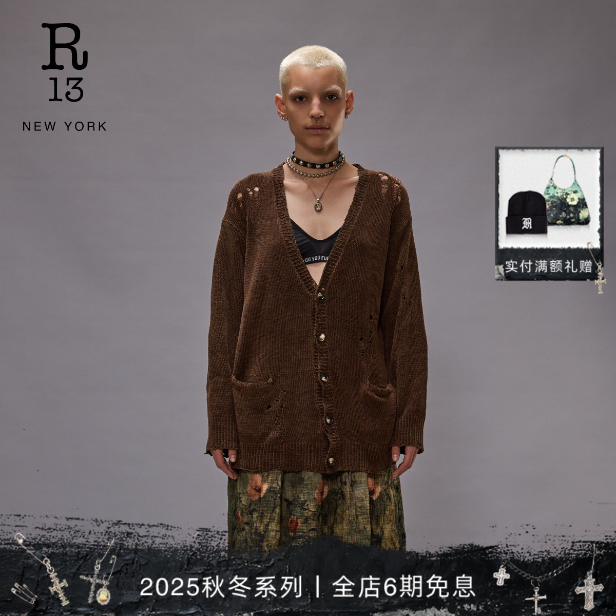 R13宽松破洞针织开衫