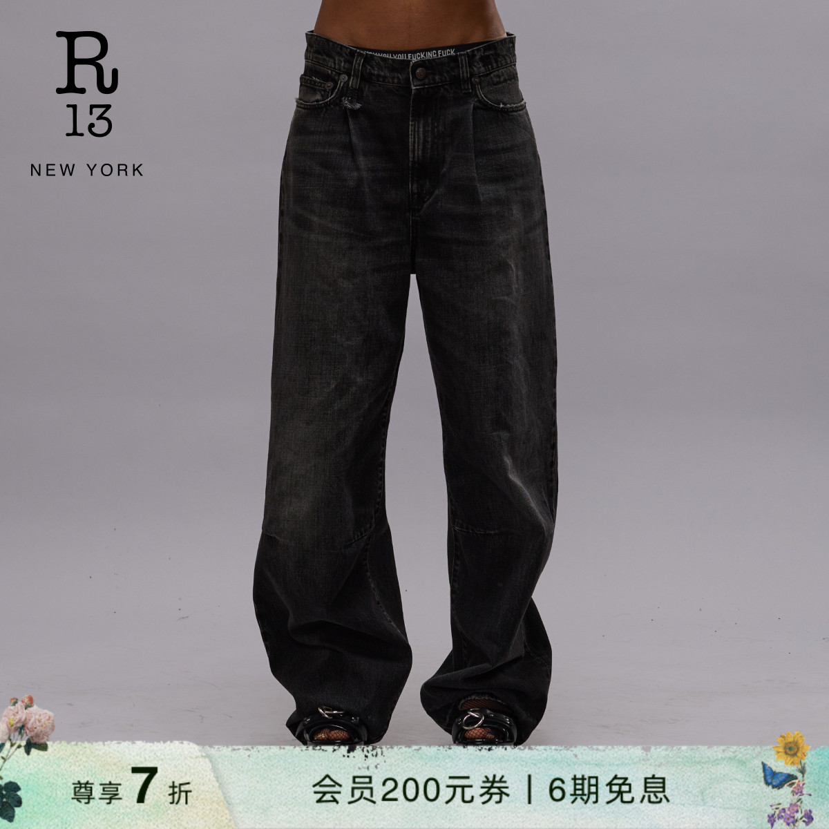 R13秋冬做旧水洗压褶阔腿牛仔裤