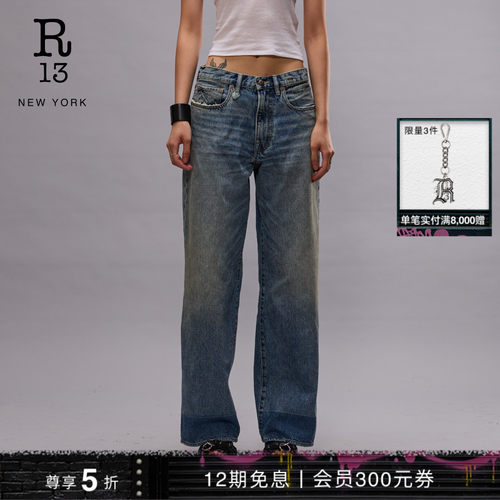 R13早春猫须水洗阔腿长裤牛仔裤